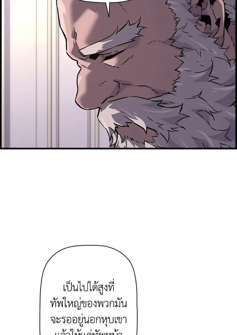 Necromancer ตอนที่ 104 26