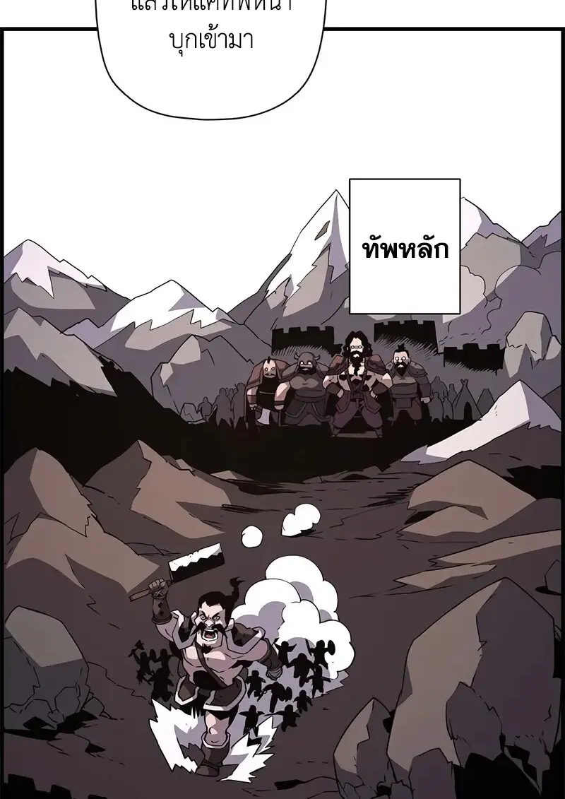 Necromancer ตอนที่ 104 27