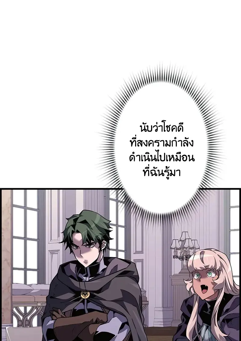 Necromancer ตอนที่ 104 29
