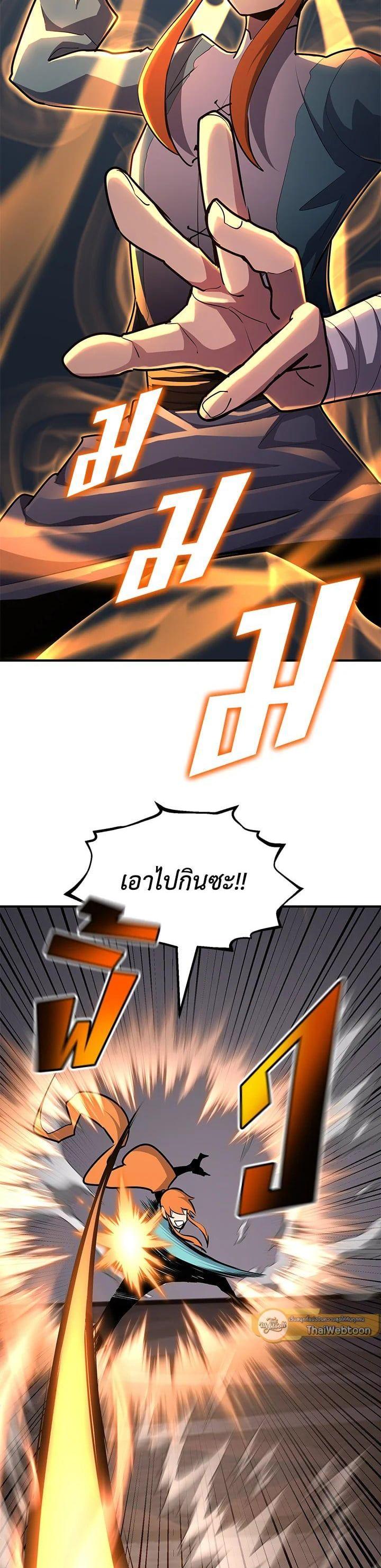 Standard of Reincarnation ตอนที่ 104 3