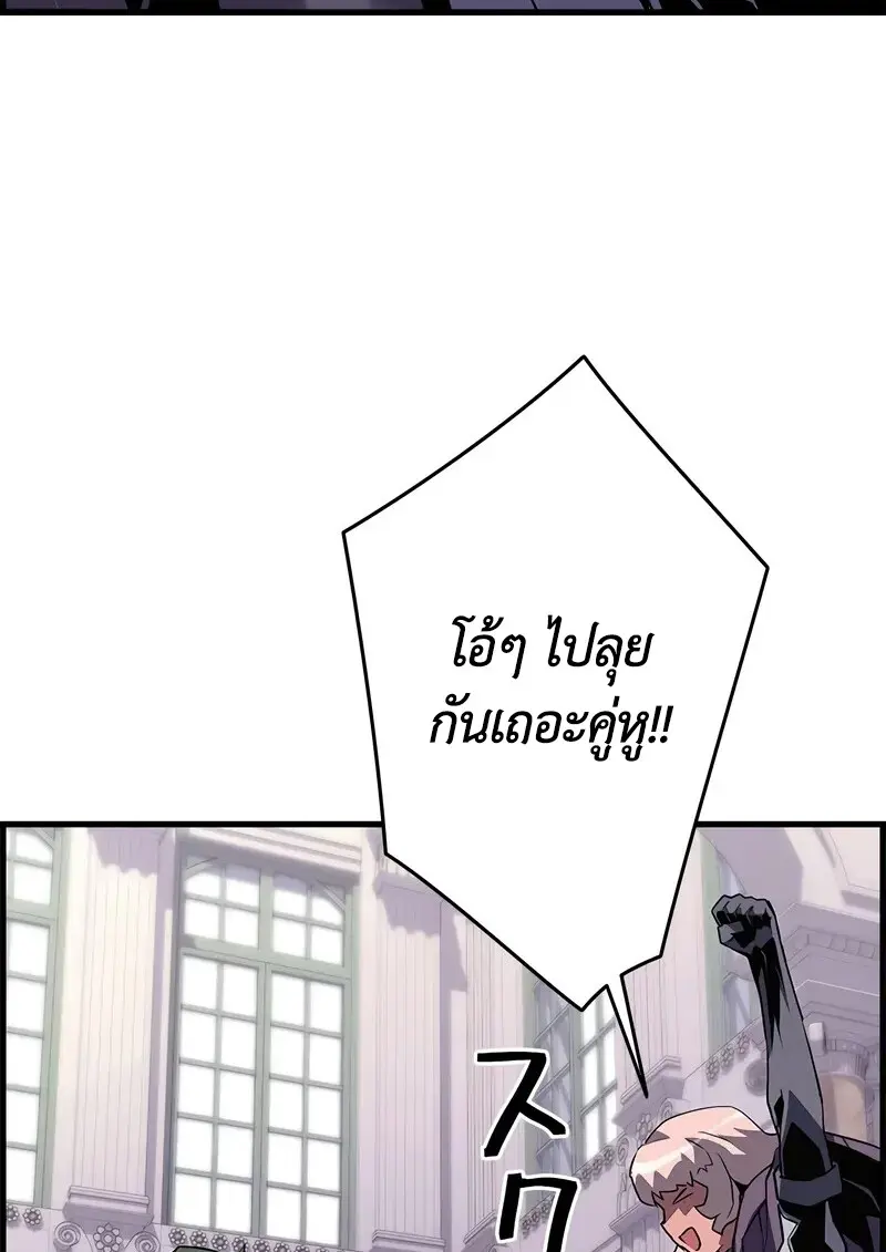 Necromancer ตอนที่ 104 32