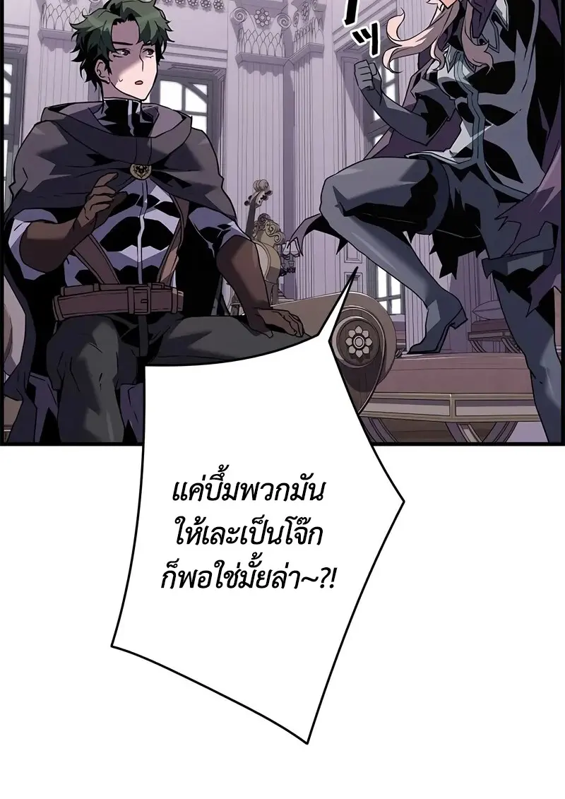Necromancer ตอนที่ 104 33