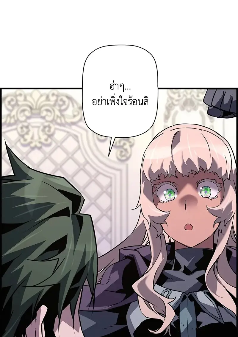 Necromancer ตอนที่ 104 34