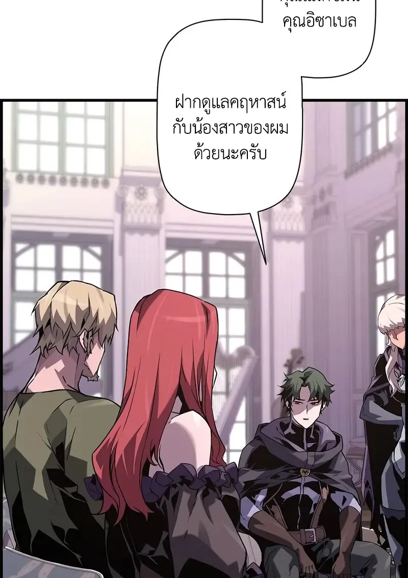 Necromancer ตอนที่ 104 36
