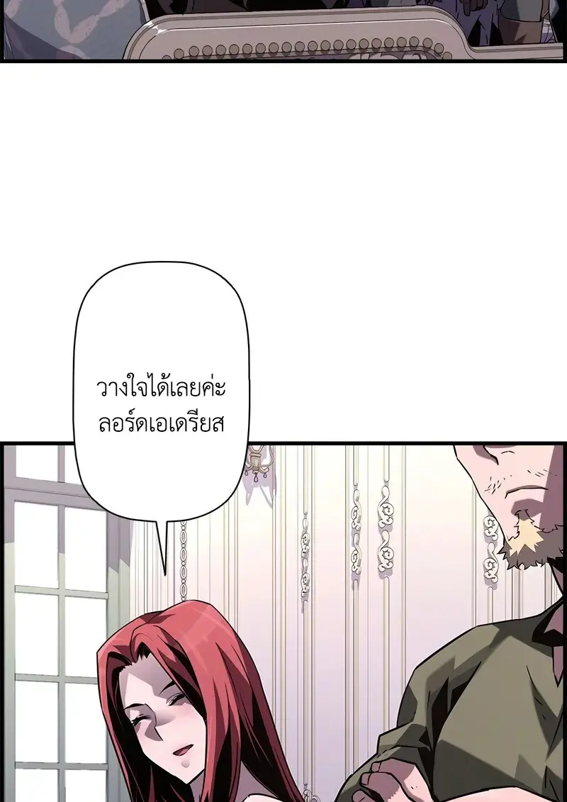 Necromancer ตอนที่ 104 37
