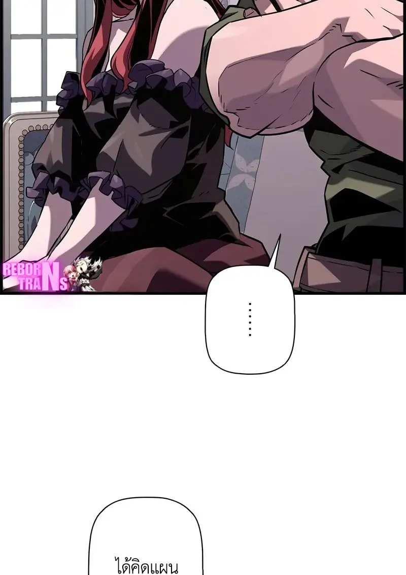 Necromancer ตอนที่ 104 38