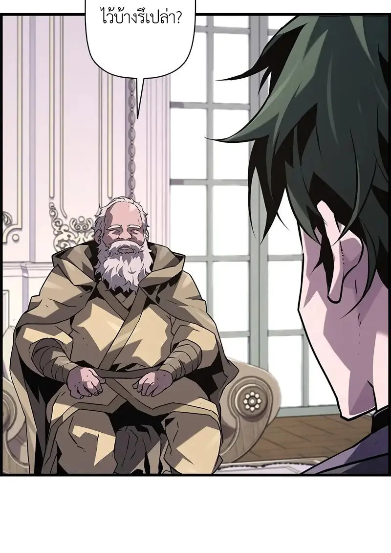 Necromancer ตอนที่ 104 39