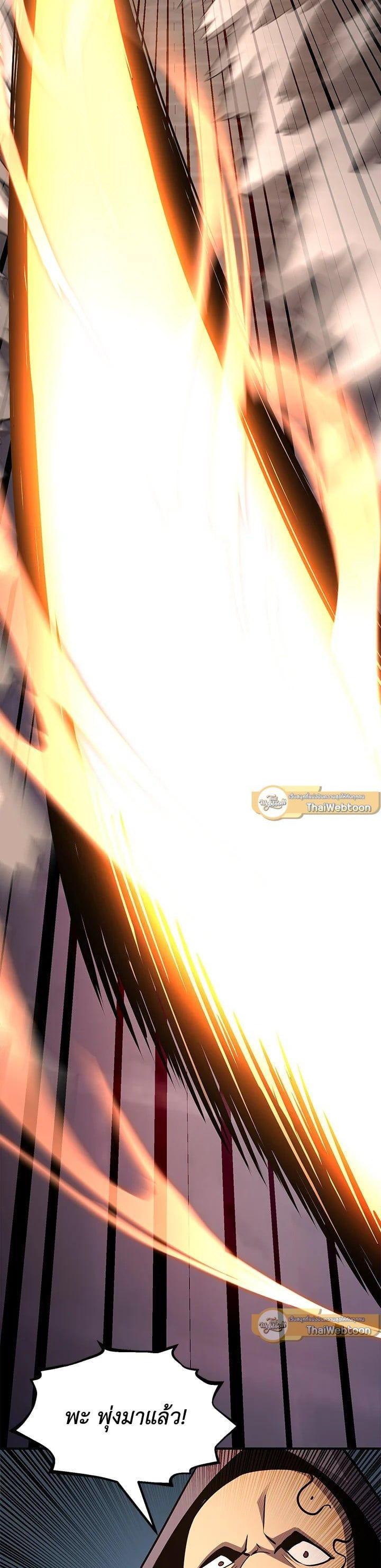 Standard of Reincarnation ตอนที่ 104 4