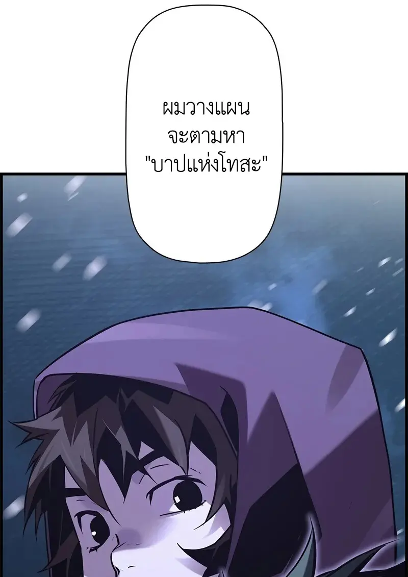 Necromancer ตอนที่ 104 41