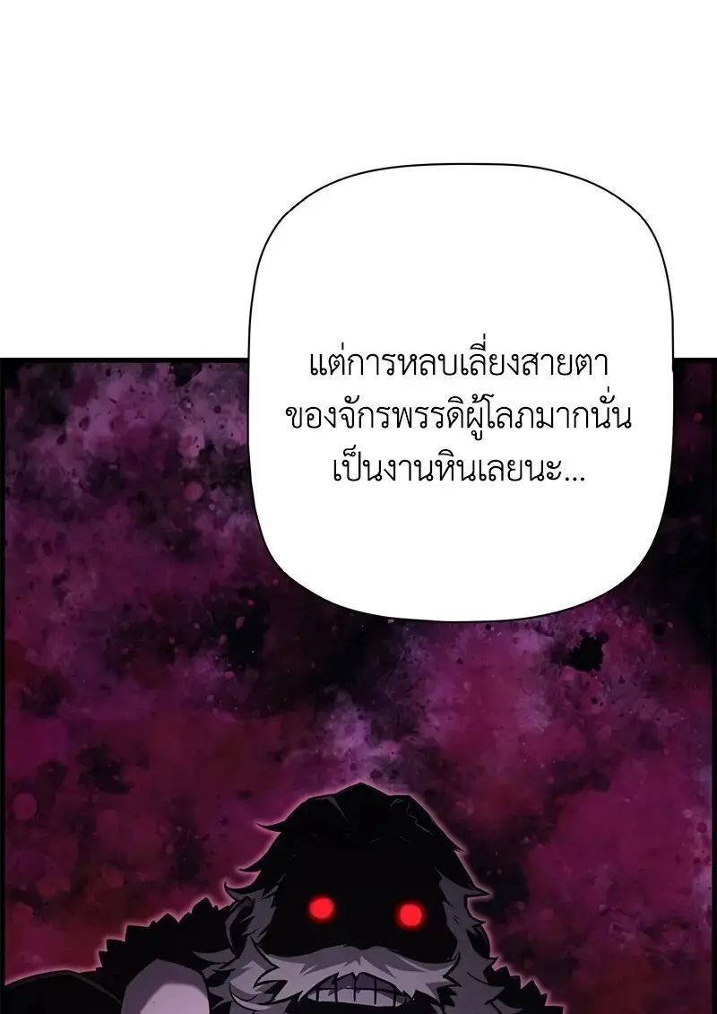 Necromancer ตอนที่ 104 45