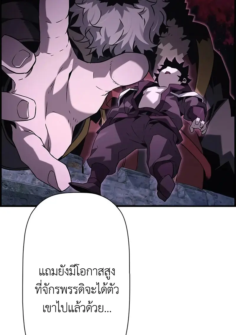 Necromancer ตอนที่ 104 46