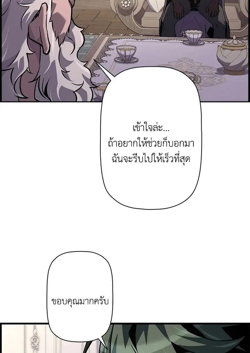 Necromancer ตอนที่ 104 48