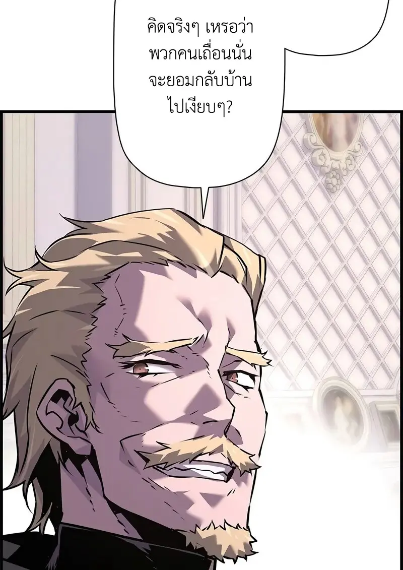 Necromancer ตอนที่ 104 50