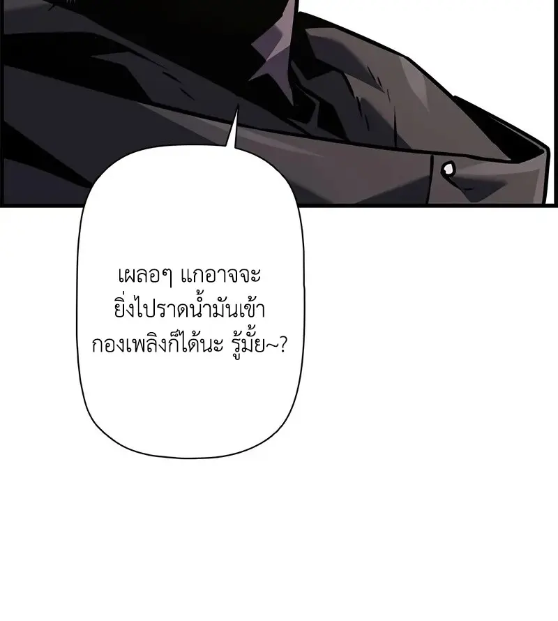 Necromancer ตอนที่ 104 51