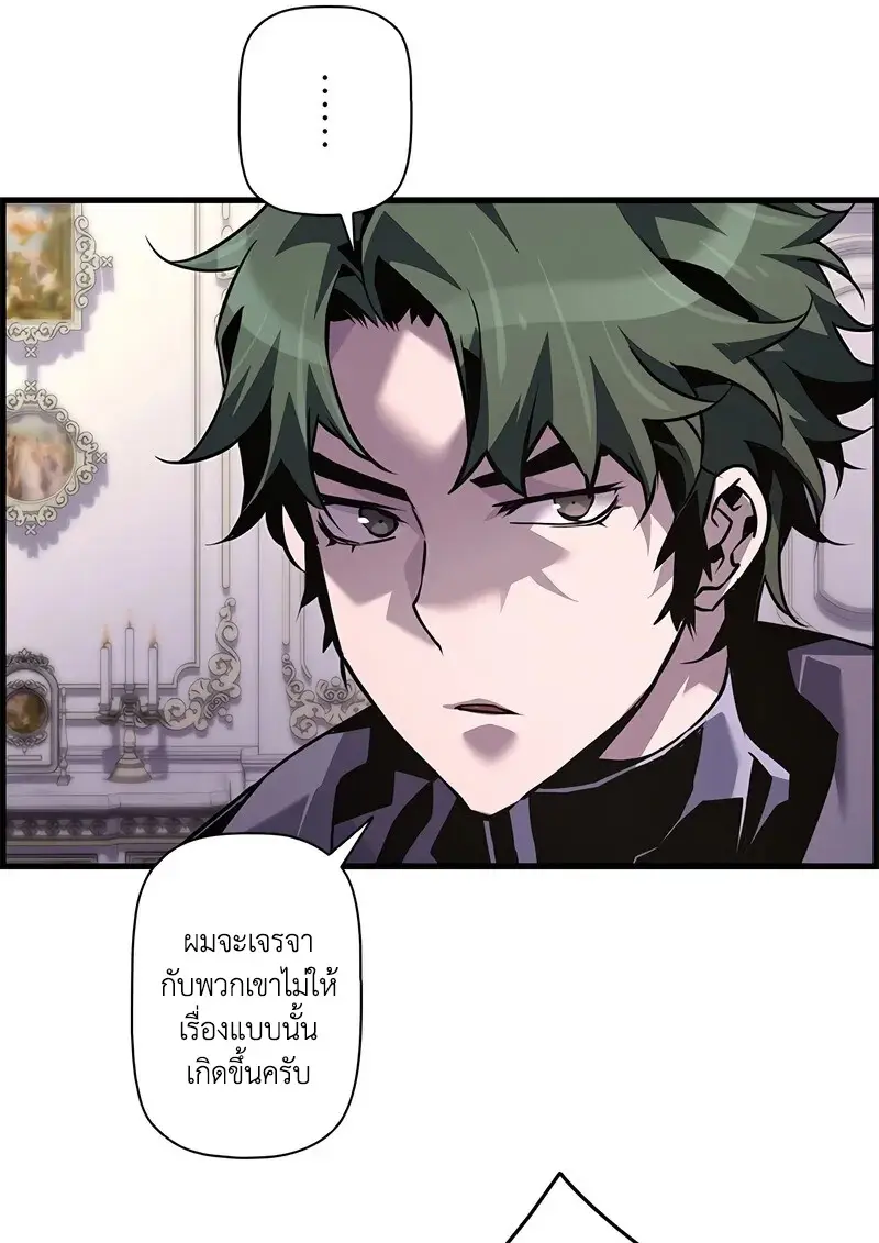 Necromancer ตอนที่ 104 52