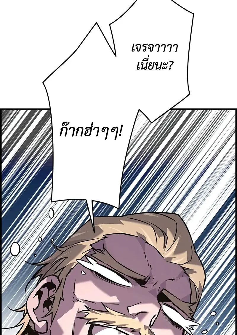 Necromancer ตอนที่ 104 53