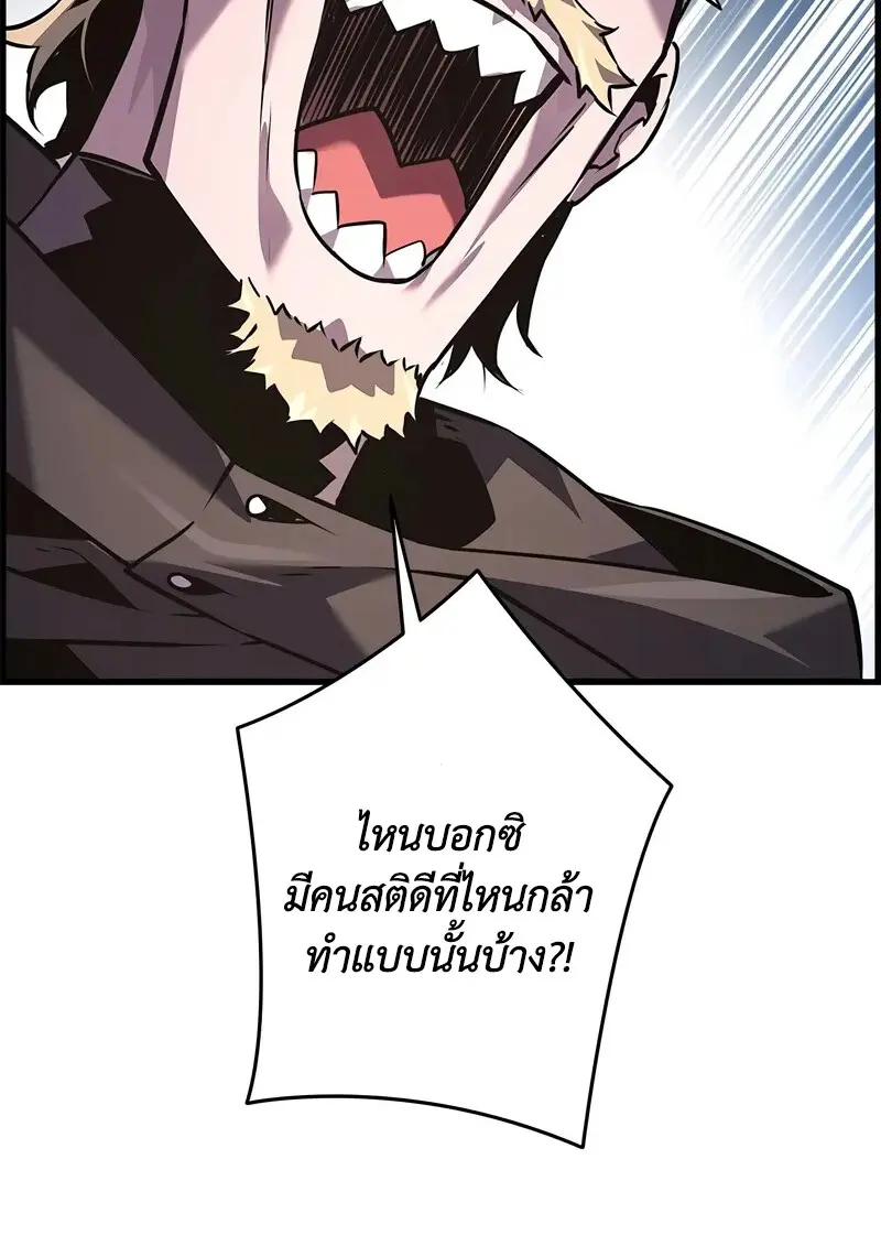 Necromancer ตอนที่ 104 54