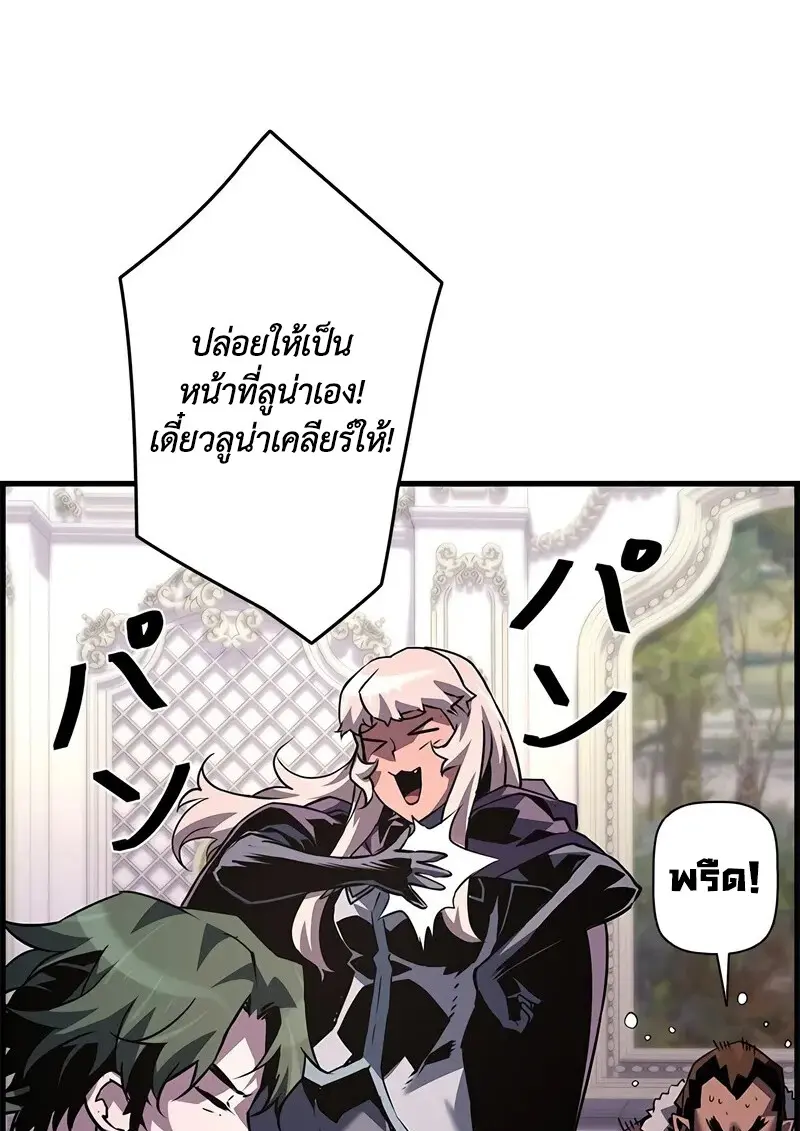 Necromancer ตอนที่ 104 55