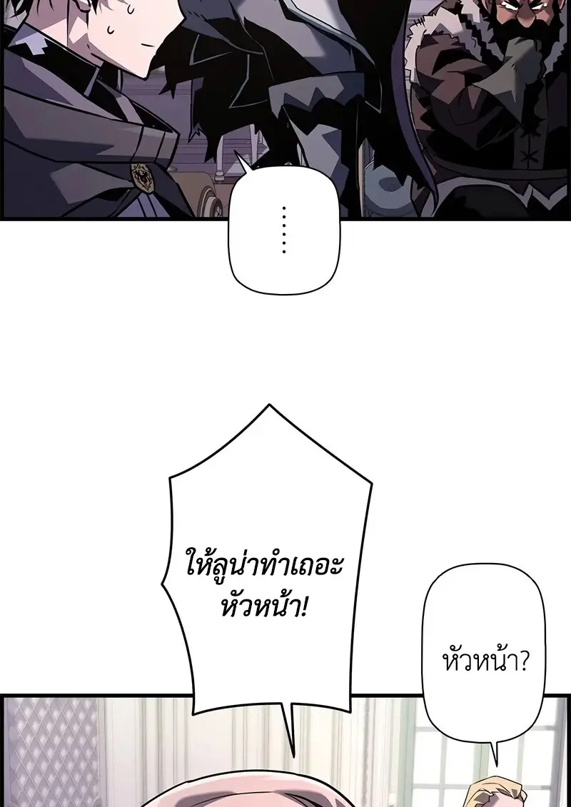 Necromancer ตอนที่ 104 56