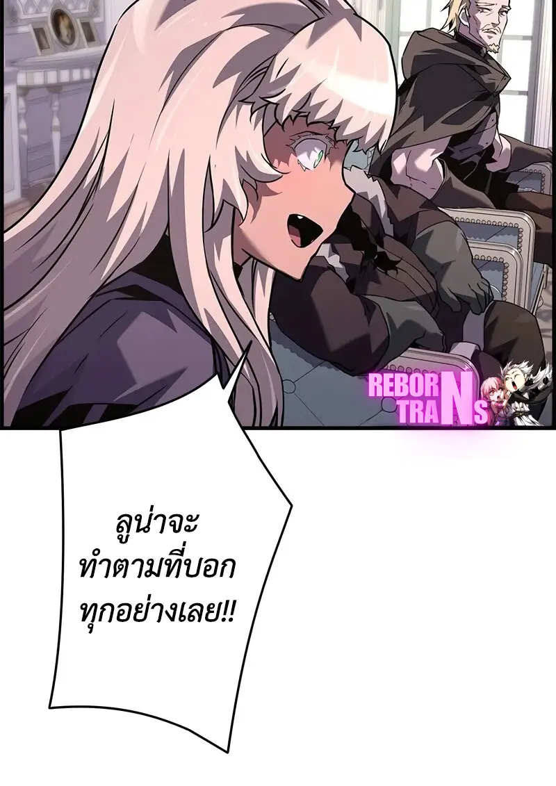 Necromancer ตอนที่ 104 57