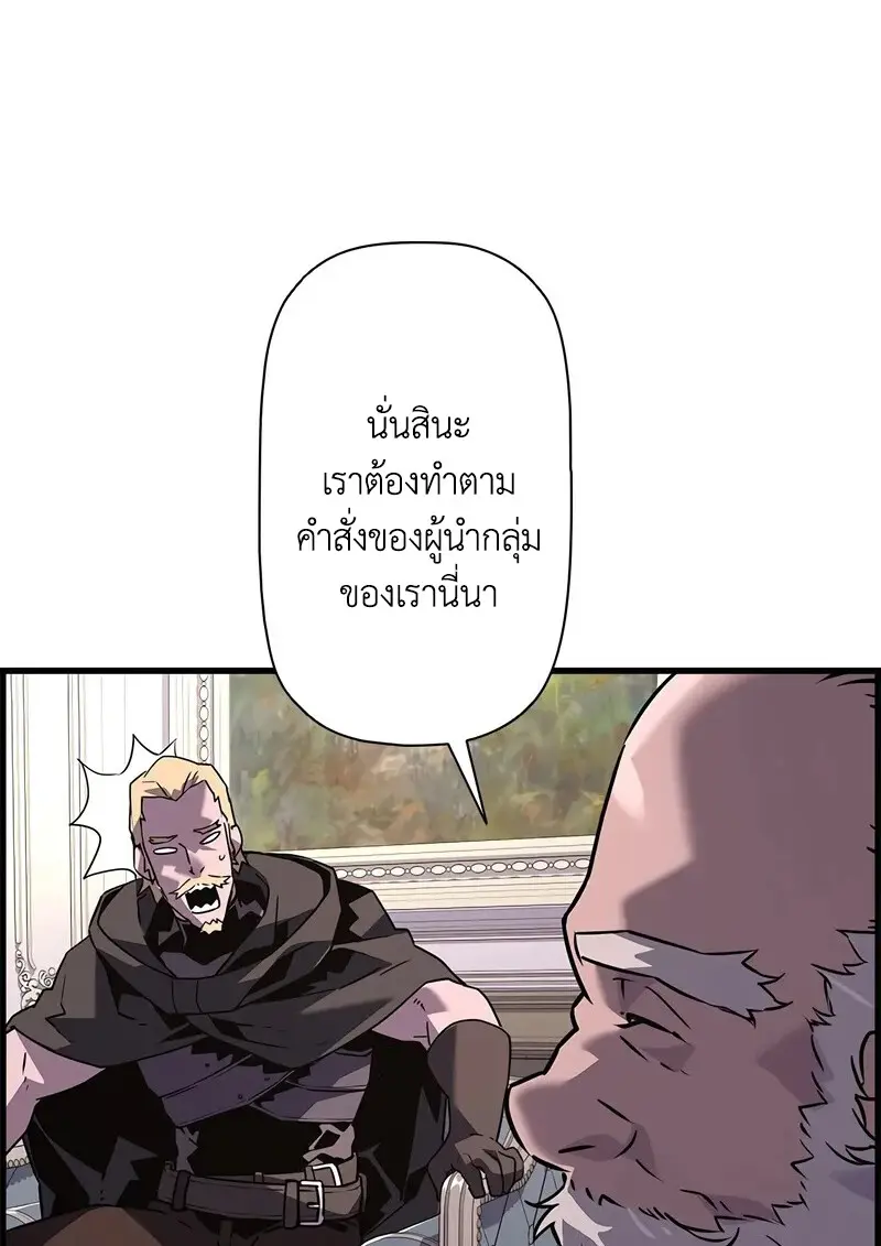 Necromancer ตอนที่ 104 58