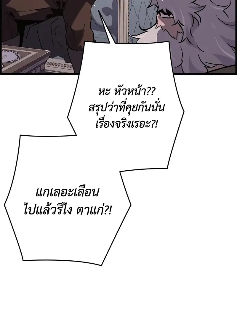 Necromancer ตอนที่ 104 59