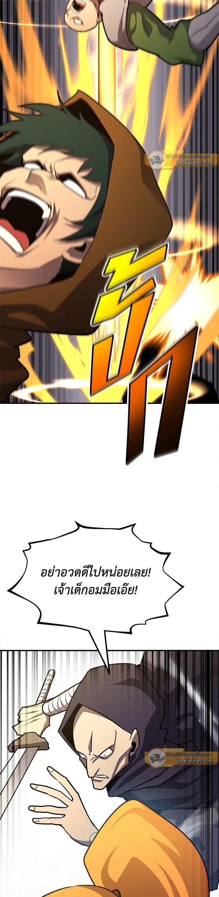 Standard of Reincarnation ตอนที่ 104 6