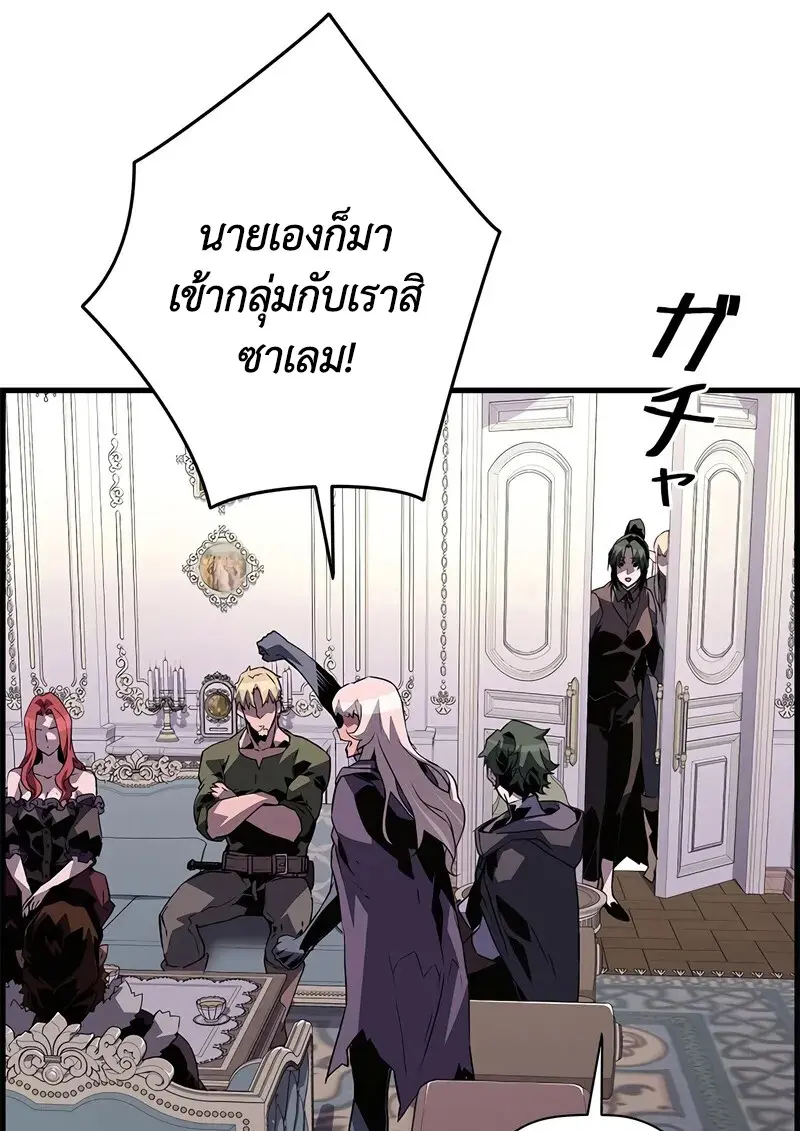 Necromancer ตอนที่ 104 60