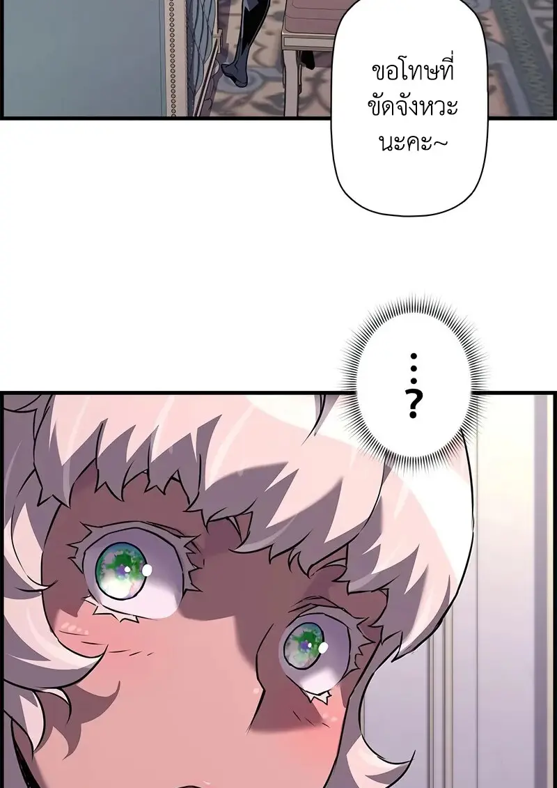 Necromancer ตอนที่ 104 61