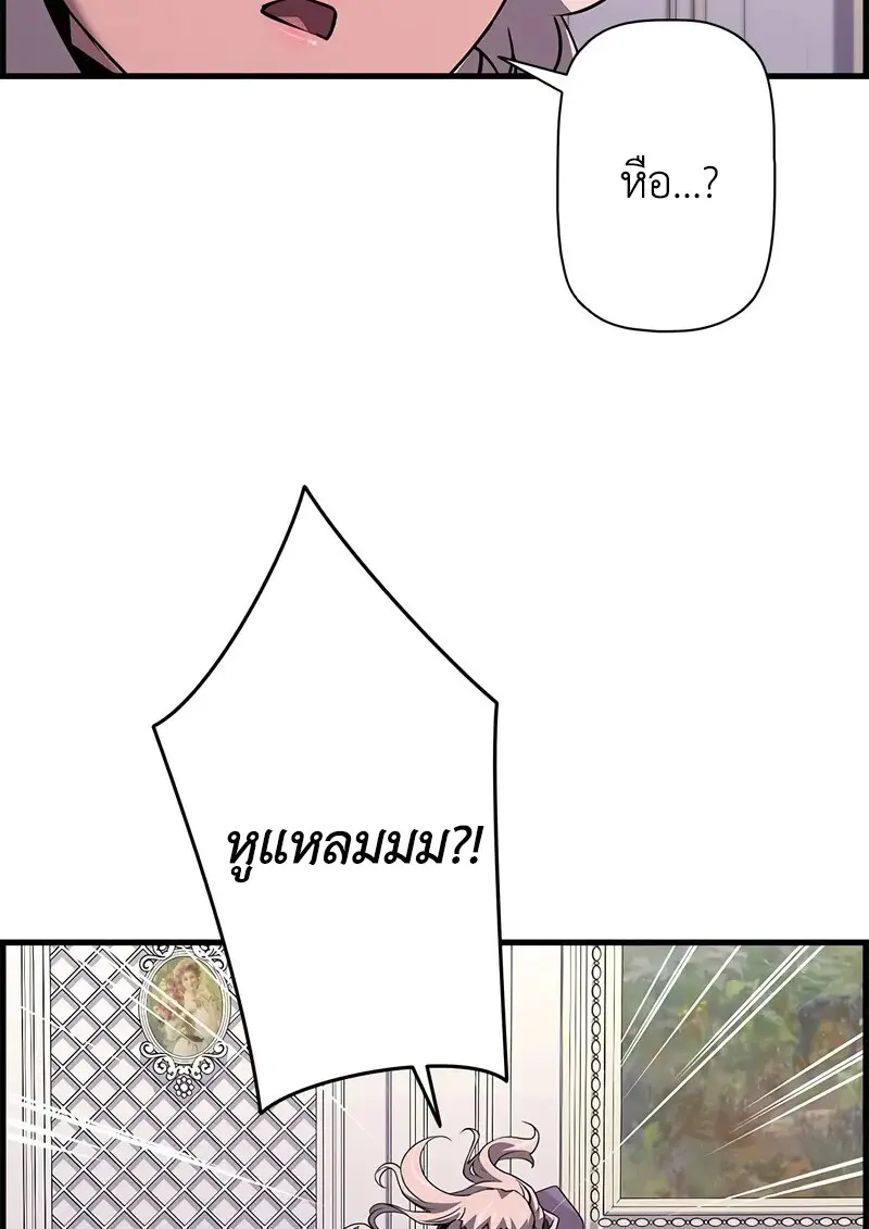 Necromancer ตอนที่ 104 62