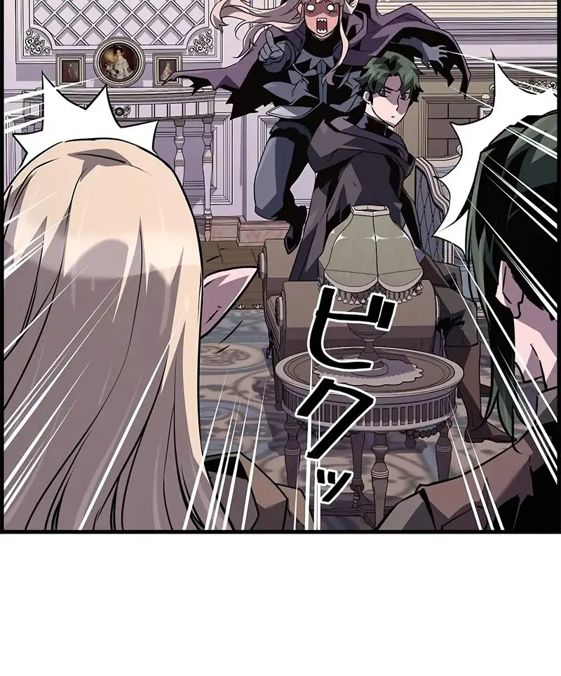 Necromancer ตอนที่ 104 63