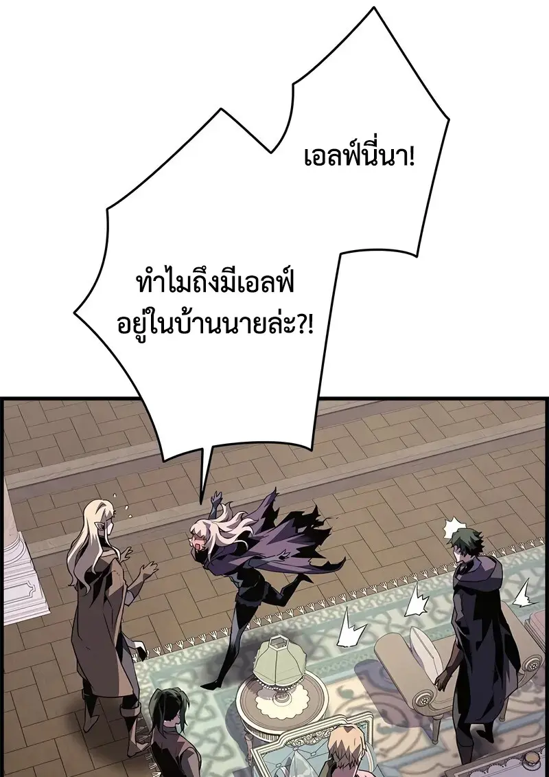 Necromancer ตอนที่ 104 64