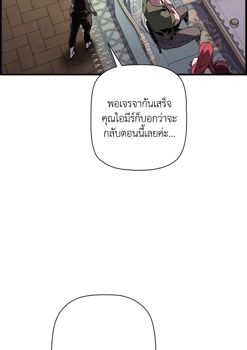 Necromancer ตอนที่ 104 65