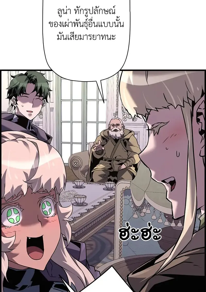 Necromancer ตอนที่ 104 66