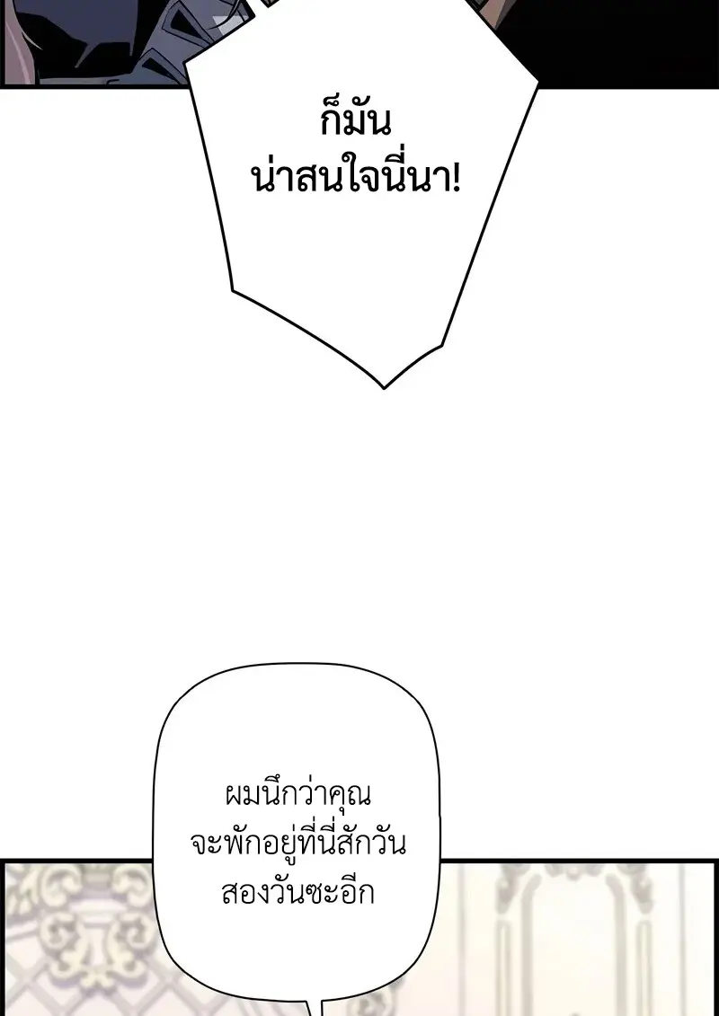 Necromancer ตอนที่ 104 67