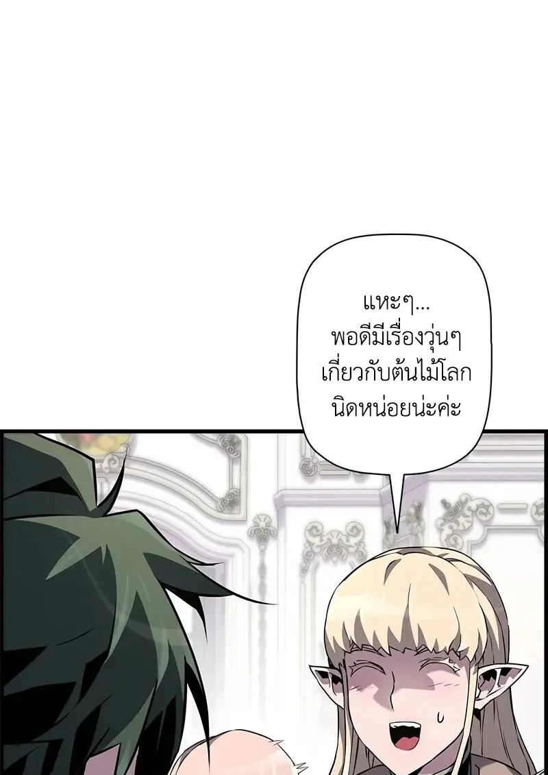 Necromancer ตอนที่ 104 69