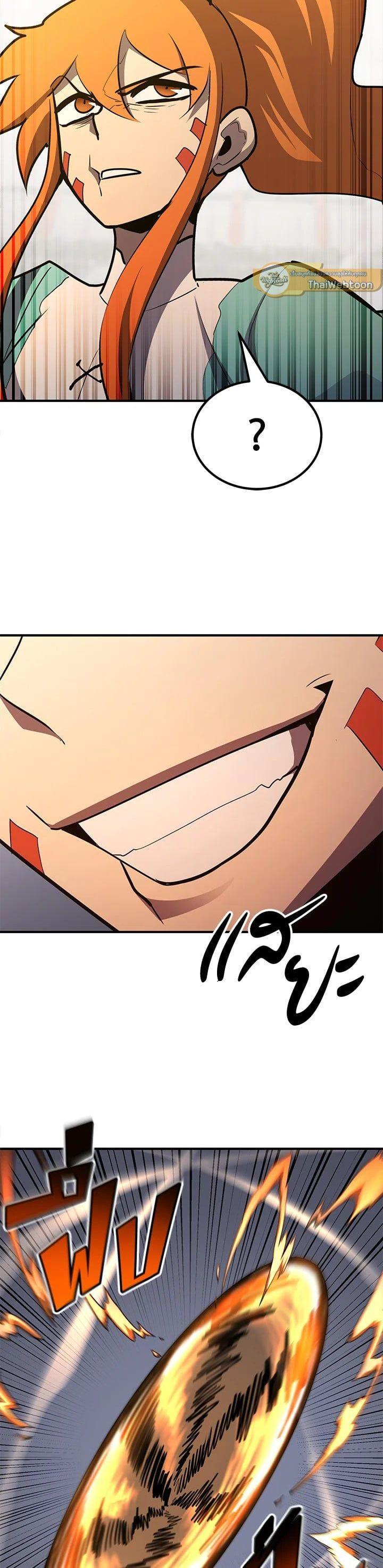 Standard of Reincarnation ตอนที่ 104 7