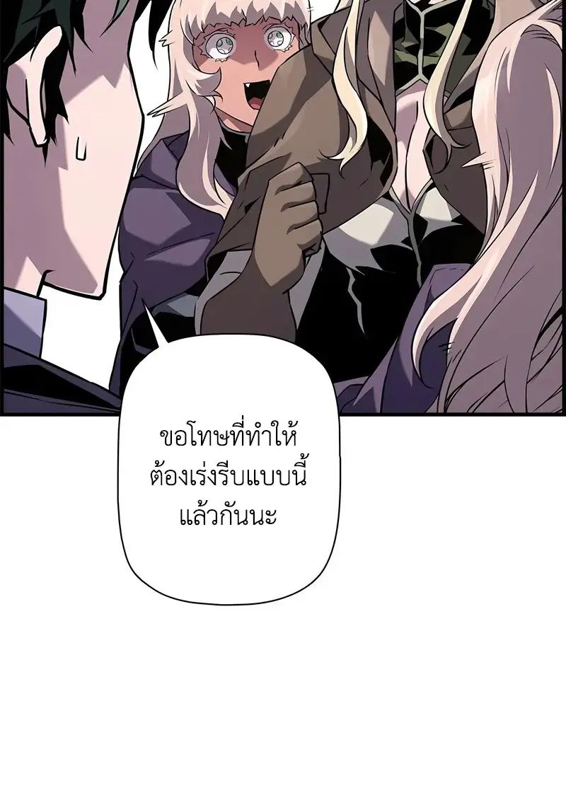 Necromancer ตอนที่ 104 70