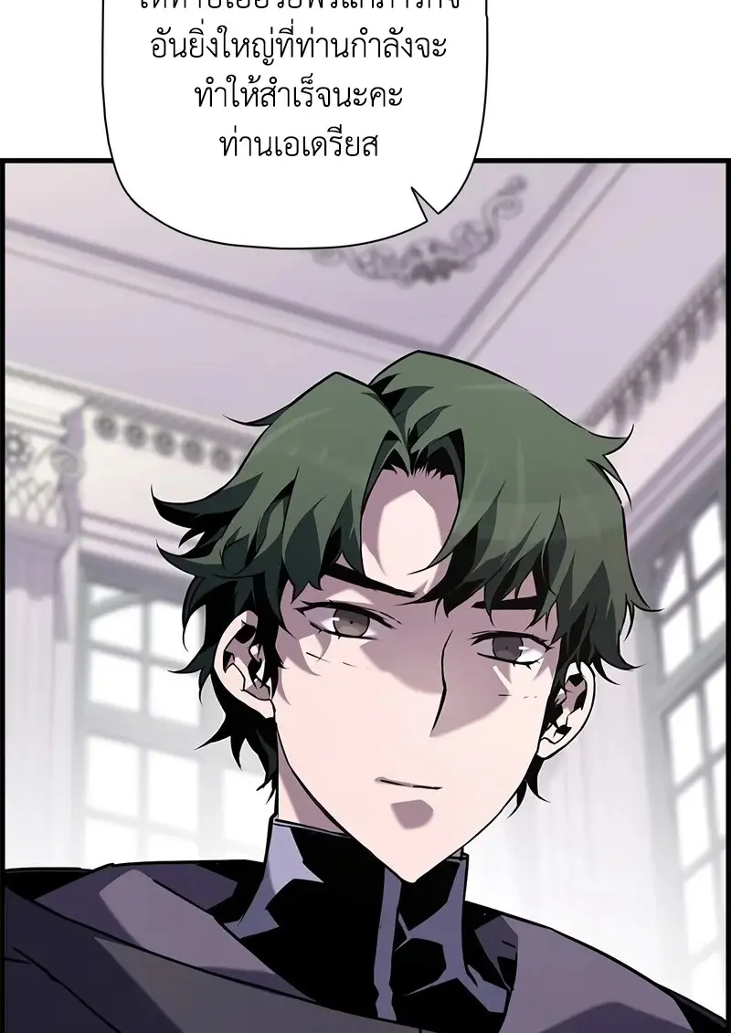 Necromancer ตอนที่ 104 73