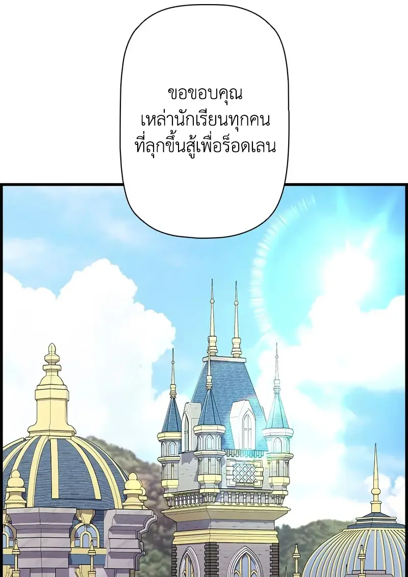 Necromancer ตอนที่ 104 77