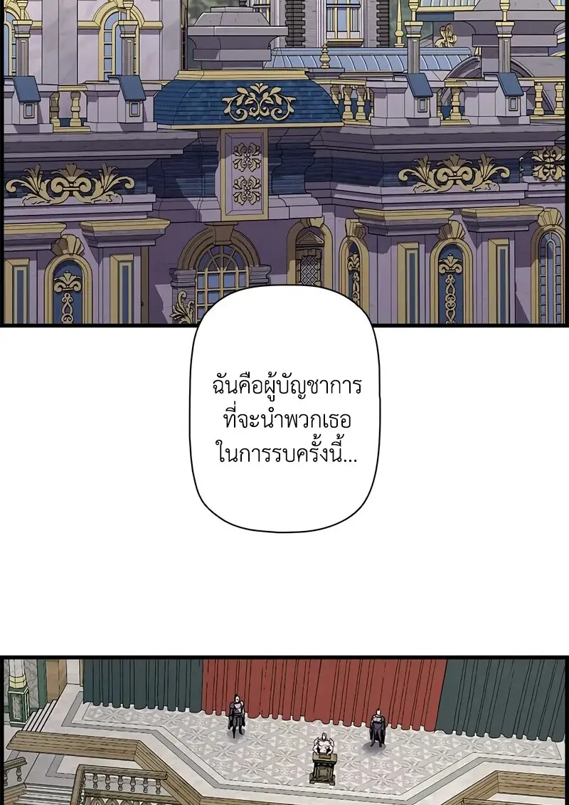 Necromancer ตอนที่ 104 78