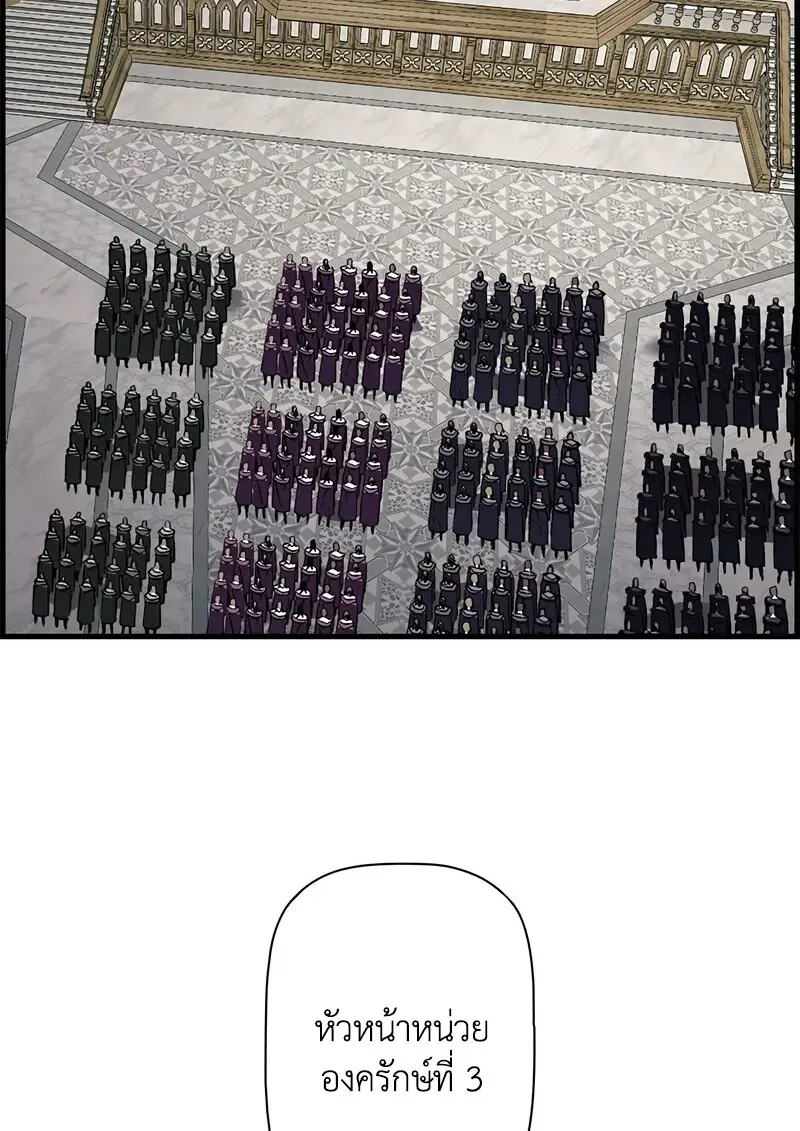Necromancer ตอนที่ 104 79