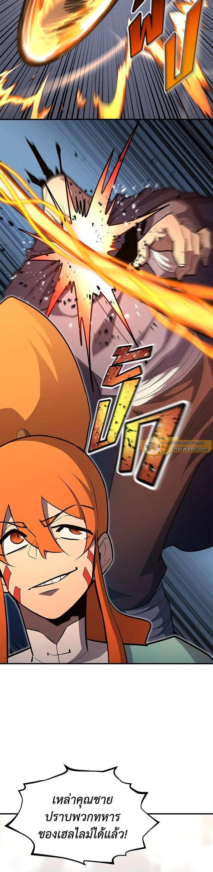 Standard of Reincarnation ตอนที่ 104 8
