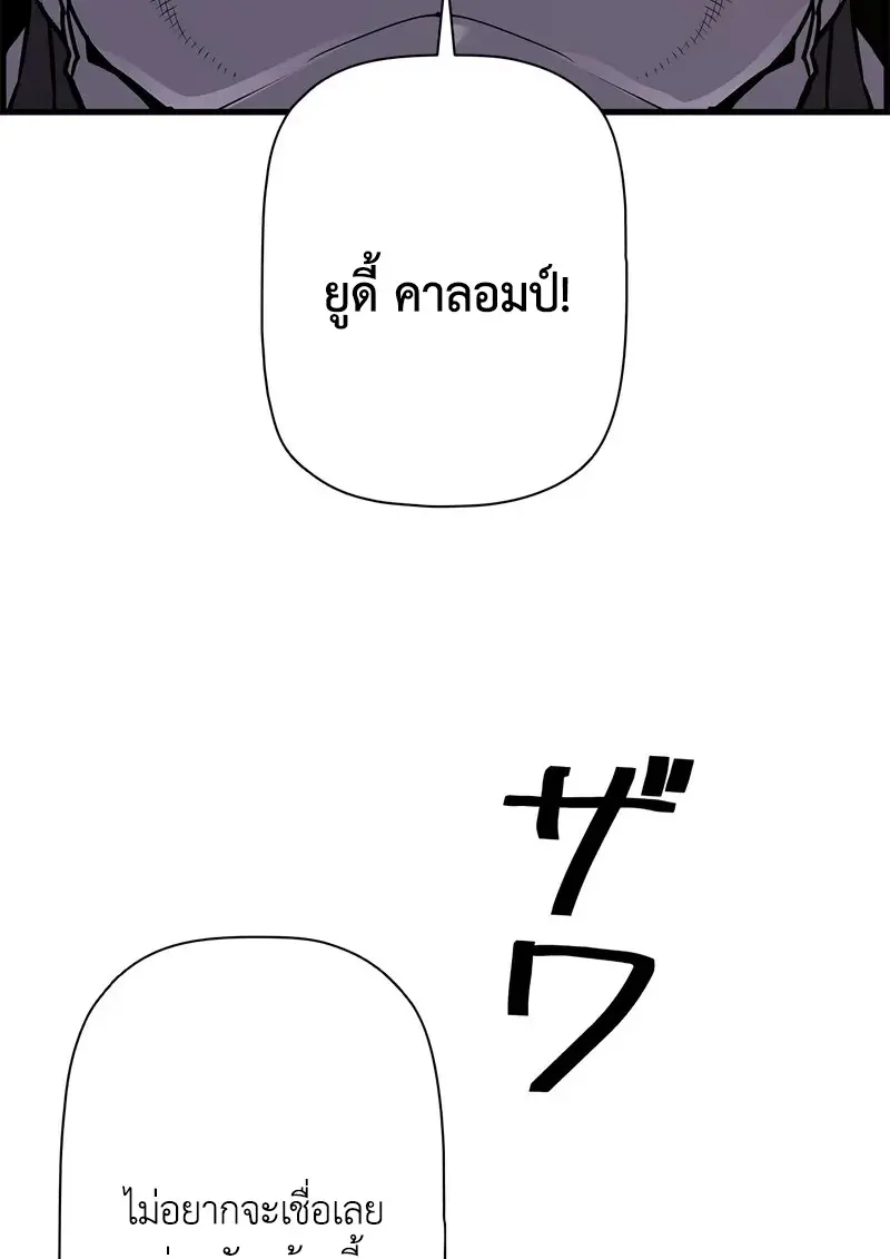 Necromancer ตอนที่ 104 81