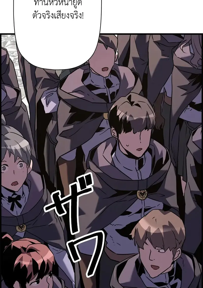 Necromancer ตอนที่ 104 82