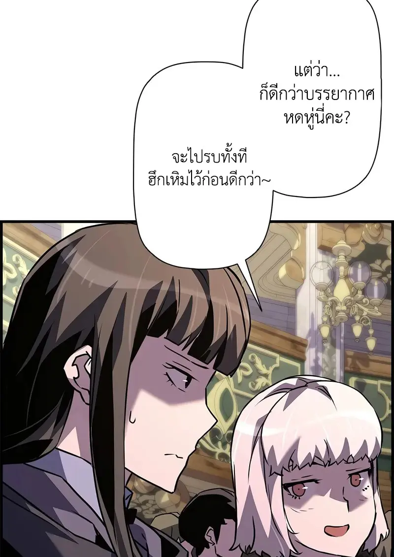 Necromancer ตอนที่ 104 85