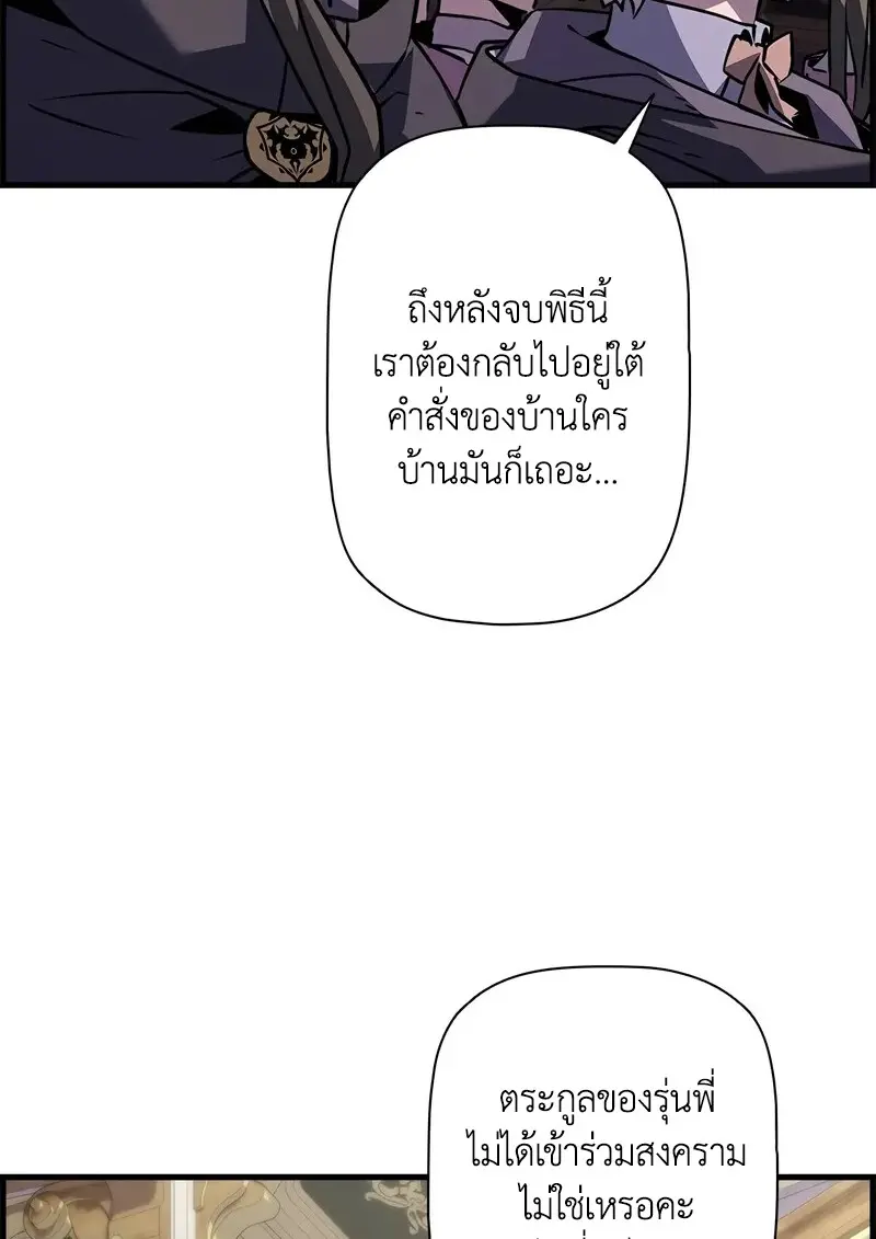 Necromancer ตอนที่ 104 86