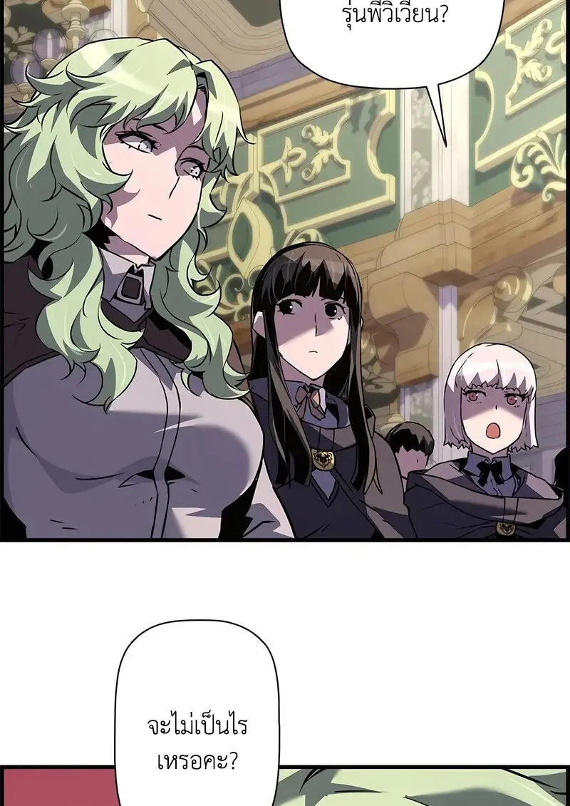 Necromancer ตอนที่ 104 87
