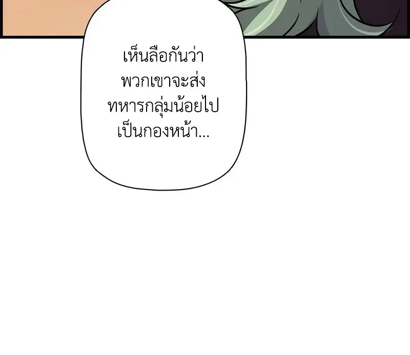 Necromancer ตอนที่ 104 89