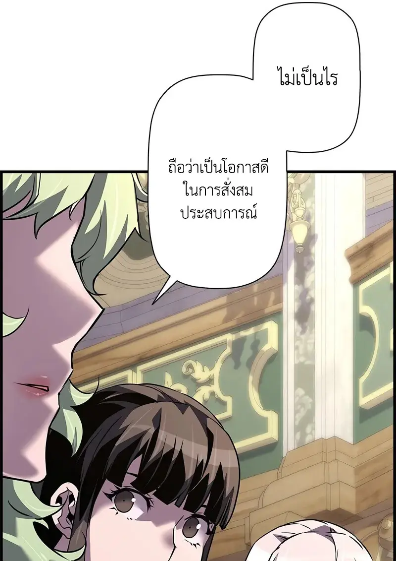 Necromancer ตอนที่ 104 90